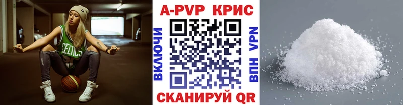 A-PVP мука Заречный