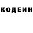 Кодеин Purple Drank able Man