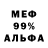 Меф кристаллы x BRUTAL