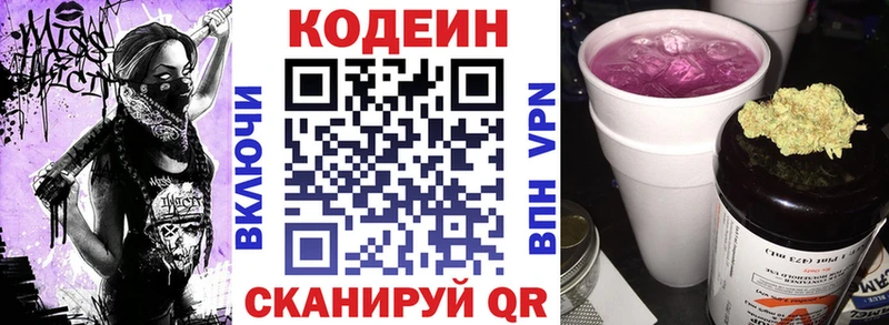 купить  сайты  Заречный  Codein Purple Drank 