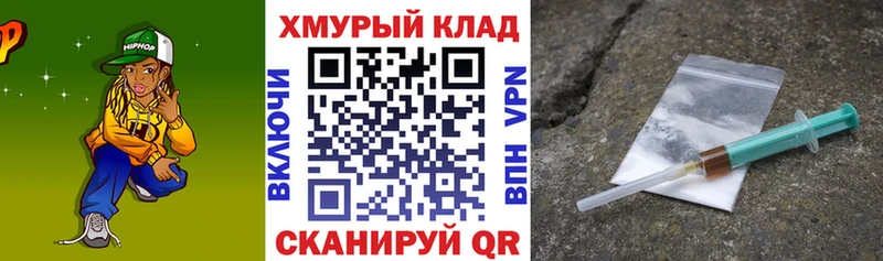 ГЕРОИН хмурый  сколько стоит  Заречный 