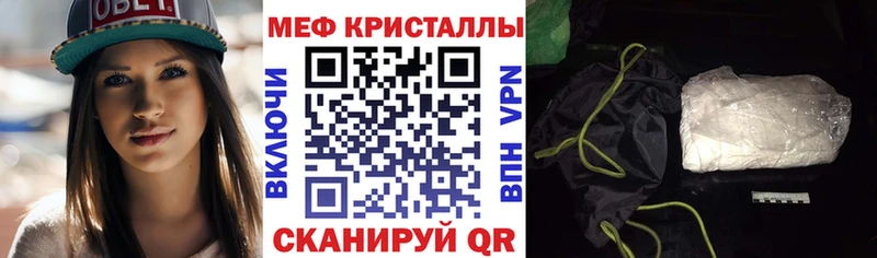 МЯУ-МЯУ mephedrone Заречный